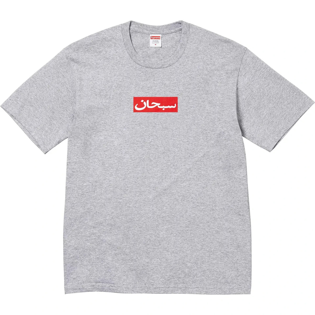 Supreme Arabic Box Logo Tee Heather Grey