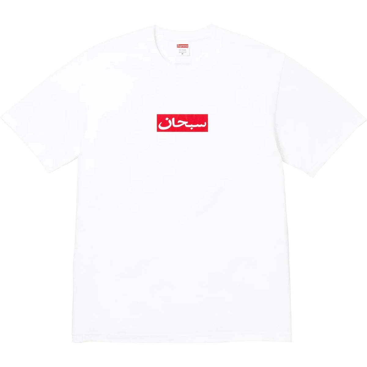 Supreme Arabic Box Logo Tee White