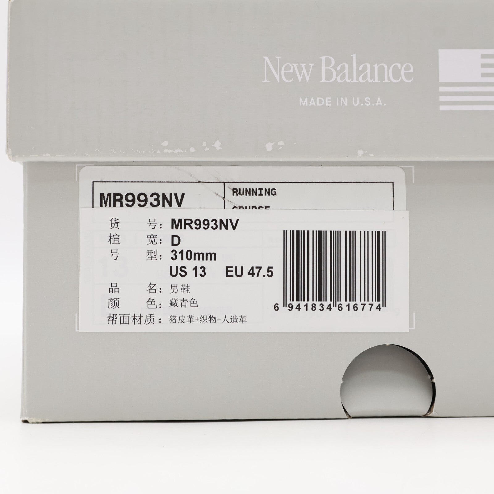 MR993NV New Balance 993 Navy Made in USA MiUSA (Men's)