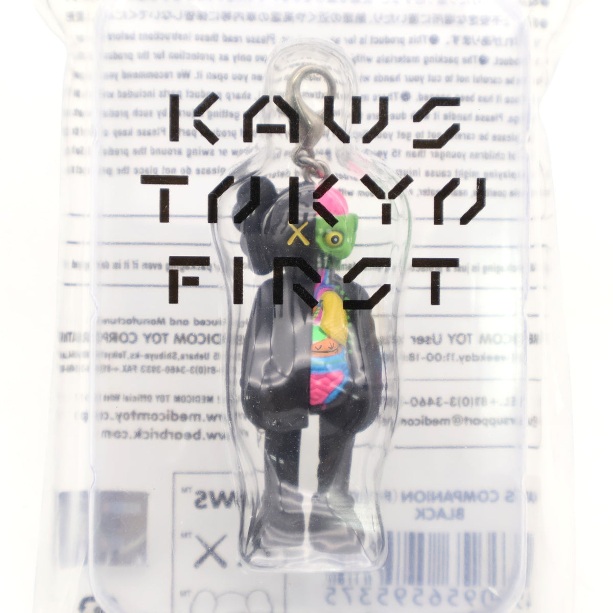 KAWS COMPANION (FLAYED) KEYHOLDER Black
