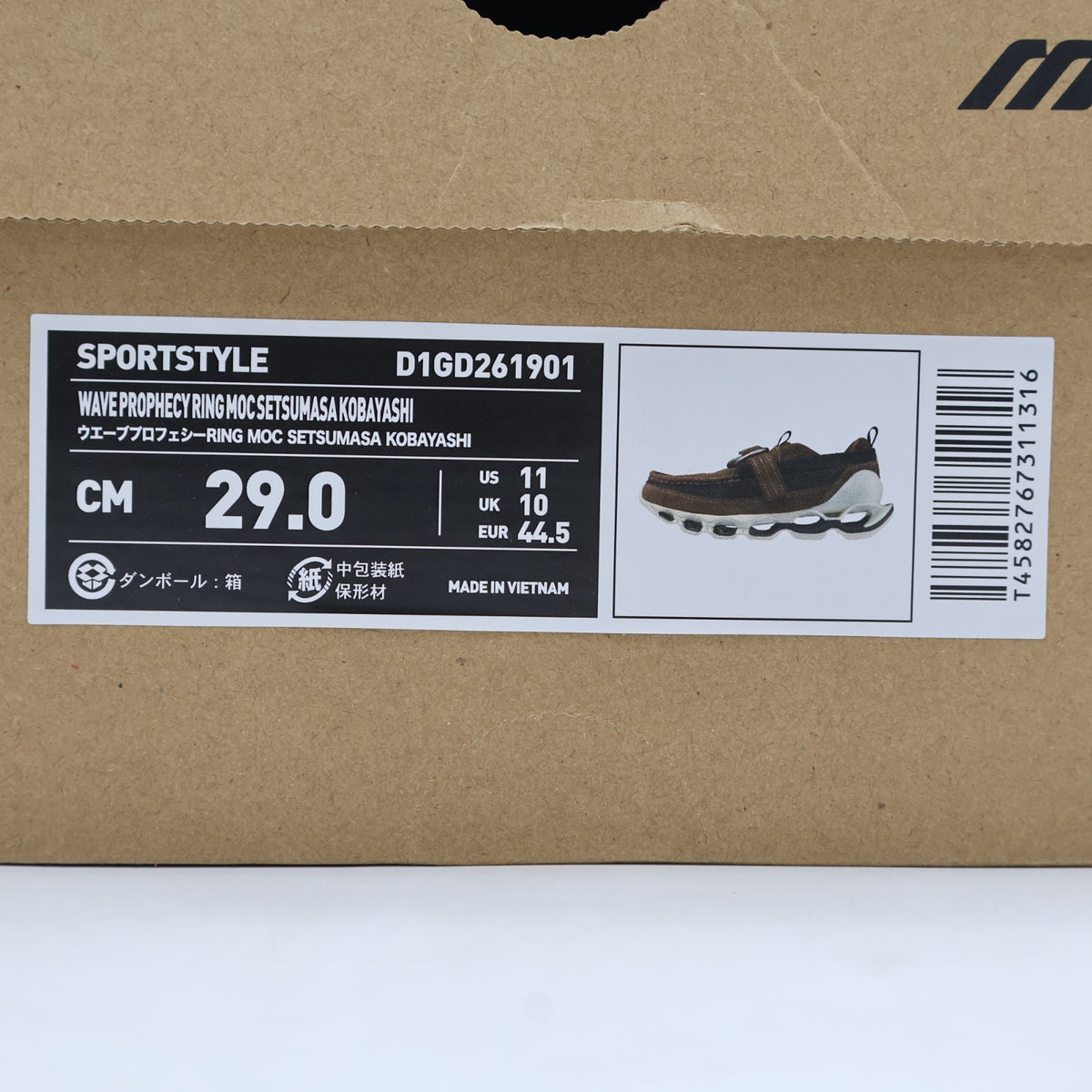 D1GD261901 SETSUMASA KOBAYASHI Ã Mizuno Wave Prophecy Ring Moc "Brown/Off White"