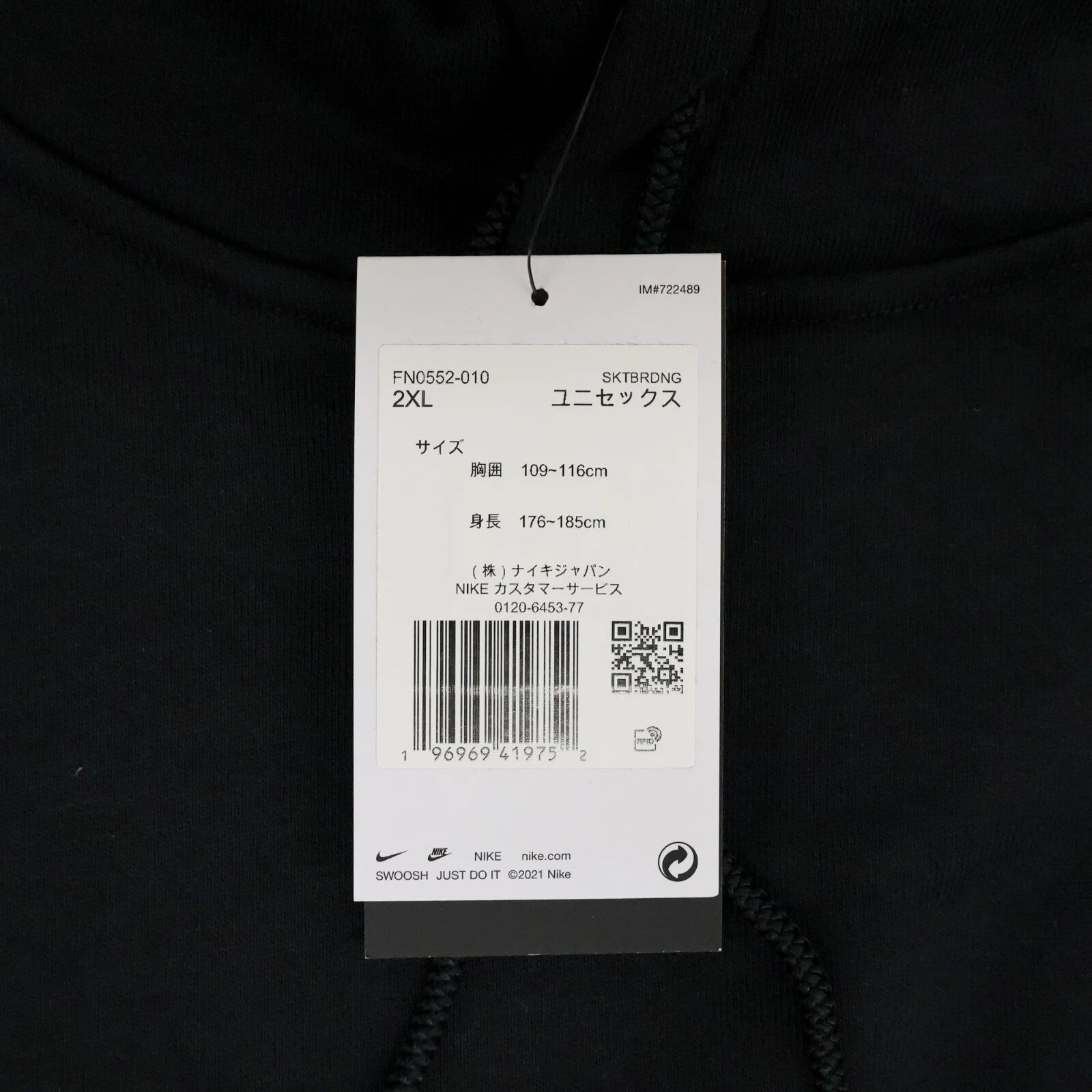 Nike SB x Yuto Horigome Skateboard Fleece Pullover Parka Black