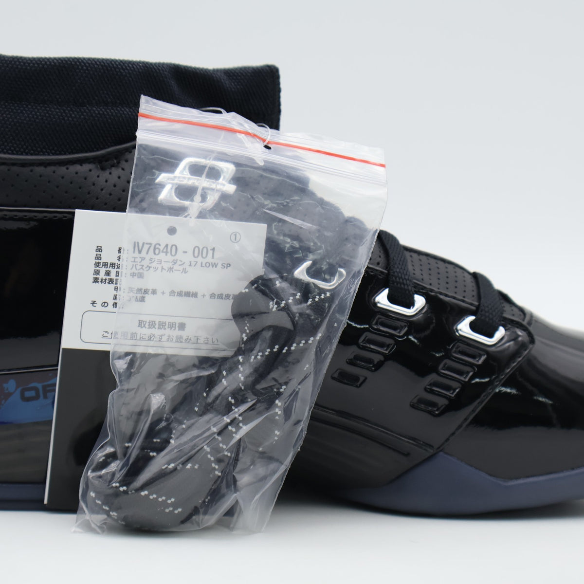 IV7640-001 Nike Air Jordan 17 Retro "Black Patent" (Men's)