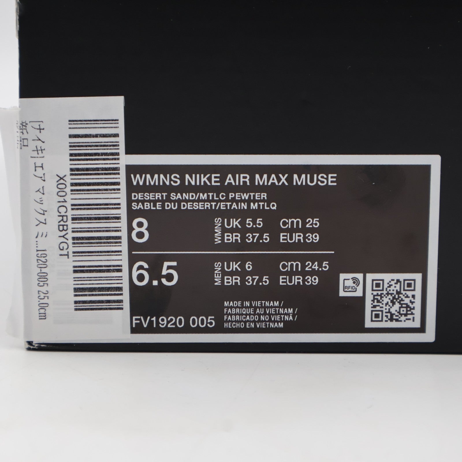 FV1920-005 Nike Air Max Muse Desert Sand (Women's)
