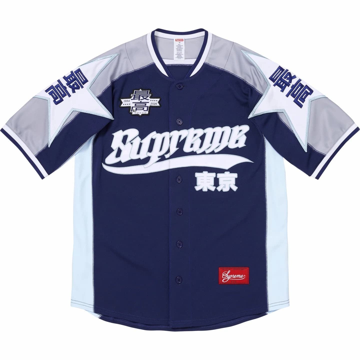 Supreme Stars Baseball Jersey Navy