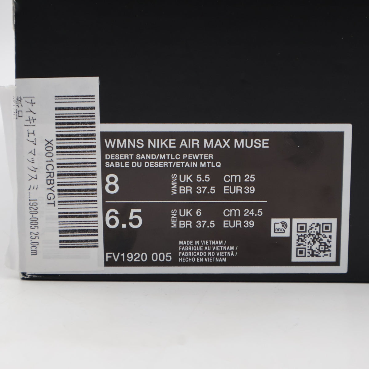 FV1920-005 Nike Air Max Muse Desert Sand (Women's)