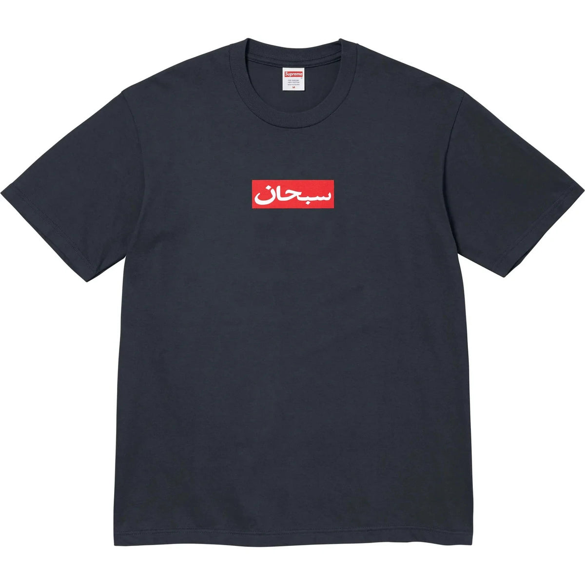 Supreme Arabic Box Logo Tee Navy