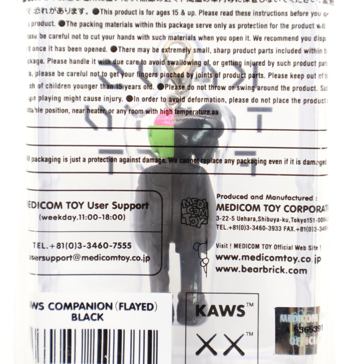 KAWS COMPANION (FLAYED) KEYHOLDER Black