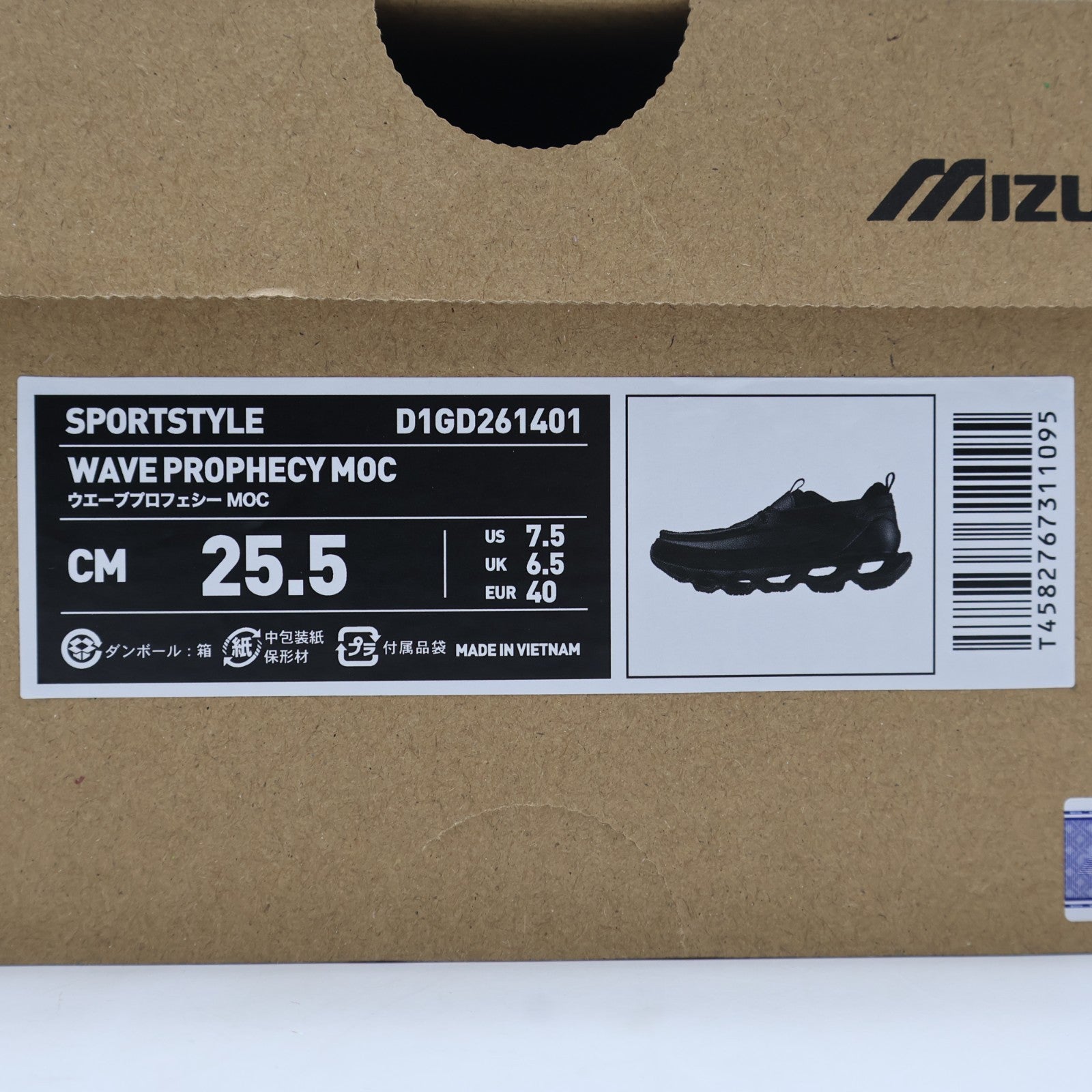 D1GD261401 Mizuno Wave Prophecy Moc SL Black (Men's)
