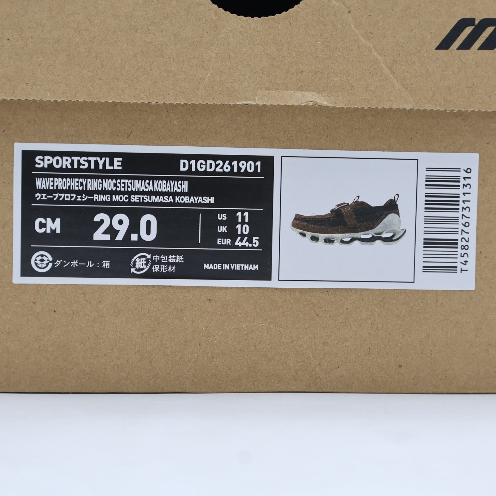 D1GD261901 SETSUMASA KOBAYASHI Ã Mizuno Wave Prophecy Ring Moc "Brown/Off White"