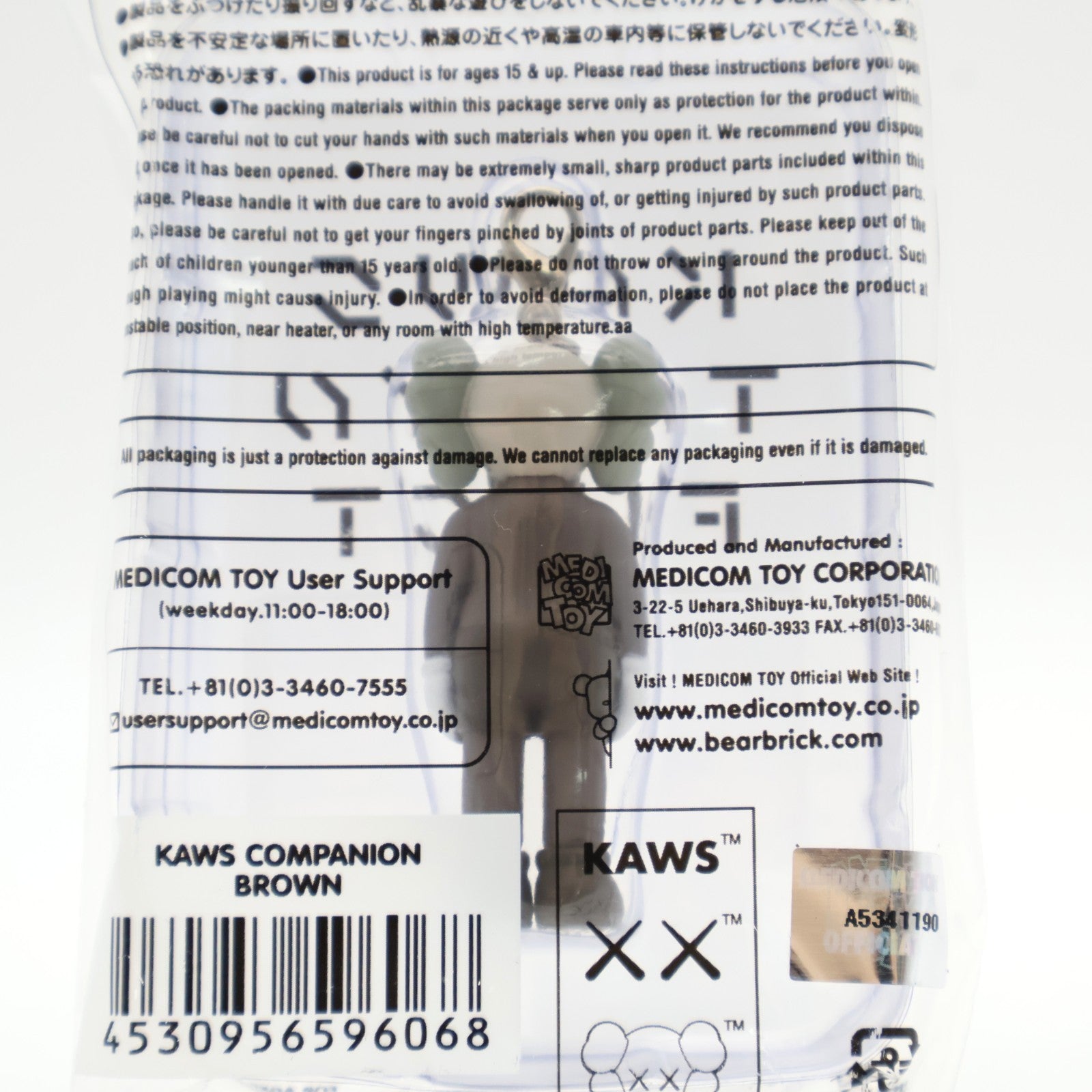 KAWS COMPANION KEYHOLDER Brown