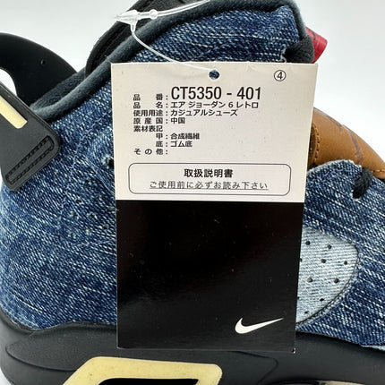 Size 9.5 - Nike Air Jordan 6 Retro Washed Denim 2019 CT5350-401 233360