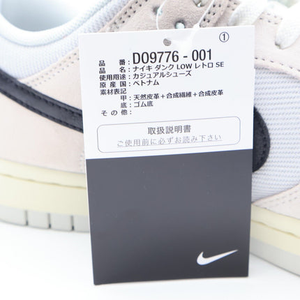 Size 8 - DO9776-001 Nike Dunk Low Certified Fresh Sail Neutral Grey Black