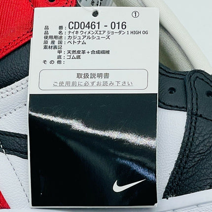 Size 8.5W - CD0461-016 Nike Air Jordan 1 Retro High Satin Black Toe