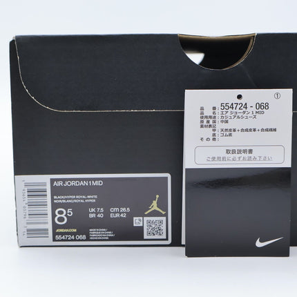 Size 8.5 - 554724-068 Nike Air Jordan 1 Mid Black Hyper Royal 2020